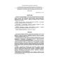SP 11-102-97