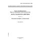 GOST R ISO/IEC 15693-2-2004