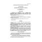 SP 32-106-2004