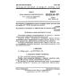 GOST 13525.14-77