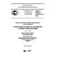 GOST R ISO/TS 10303-1212-2016