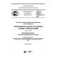 GOST R ISO/TS 10303-1271-2016