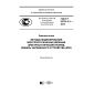 GOST R 53734.3.3-2016