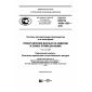 GOST R ISO/TS 10303-1283-2016