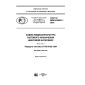 GOST R IEC 61883-7-2016
