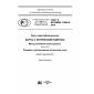 GOST R ISO/IEC 11694-2-2016