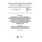 GOST ISO 11201-2016
