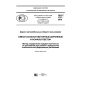 PNST 179-2016