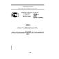 GOST R 52383-2005