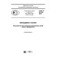 GOST R 57319-2016