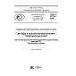GOST R 57374-2016