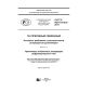 GOST R ISO 18132.2-2017