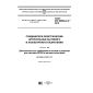 GOST IEC 60884-2-4-2016
