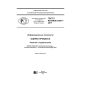 GOST R ISO/IEC 33001-2017