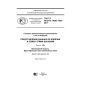 GOST R ISO/TS 10303-1025-2017
