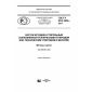 GOST R ISO 4659-2017