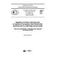 PNST 208-2017