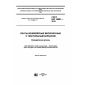 GOST ISO 16851-2016