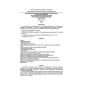 SP 41-106-2006