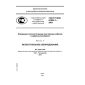GOST R IEC 61034-1-2005