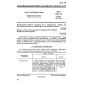 GOST 14102-69