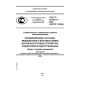 GOST R 51318.11-2006