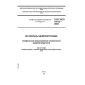 GOST ISO 10112-2002