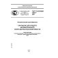 GOST R ISO/IEC 15434-2007