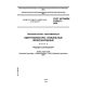 GOST ISO/IEC 15459-2-2008
