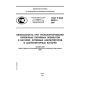GOST R IEC 62281-2007