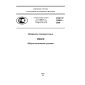GOST R 51691-2008