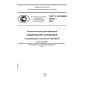 GOST R ISO/IEC 16022-2008