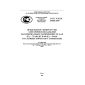 GOST R IEC 60986-2009
