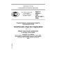 GOST R 52459.1-2009