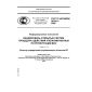 GOST R ISO/IEC 9834-5-2009