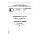 GOST R ISO/IEC 15504-1-2009