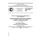 GOST R ISO/TS 10303-1091-2009