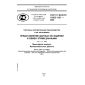 GOST R ISO/TS 10303-1151-2009