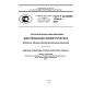 GOST R ISO/IEC 19794-8-2009