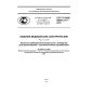 GOST R IEC 60601-2-17-2010
