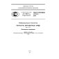 GOST R ISO/IEC 11179-1-2010