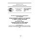 GOST R ISO/TS 10303-439-2011