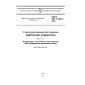 GOST ISO 11140-4-2011