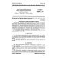 GOST 17318-71