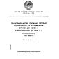 GOST 18628-73