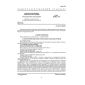 GOST 20300.2-90