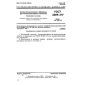 GOST 21189-75
