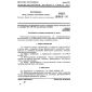 GOST 21316.3-75