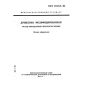 GOST 21523.2-93
