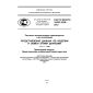 GOST R ISO/TS 10303-1038-2012